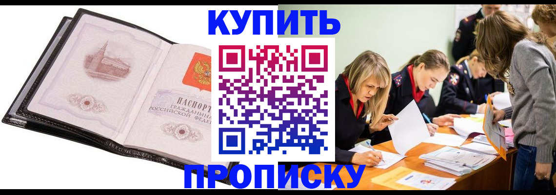 прописка законно в Костомукше