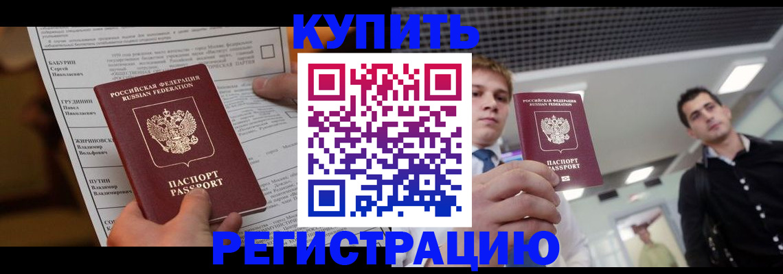 прописка гарантия в Костомукше