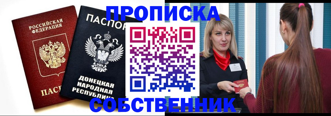 прописка для школы в Костомукше